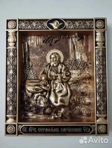 Икона Святой Серафим Саровский в подарок