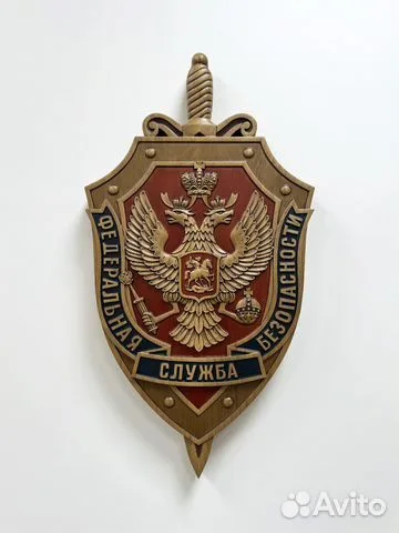 Резной герб ФСБ из бука, 52×28 см — оригинальный подарок