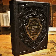 Спецслужбы России за 1000 лет — историческая книга — необычный подарок — фотография 1