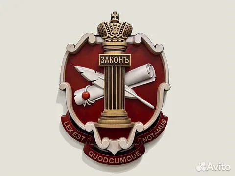 На память: Резной герб нотариуса из бука