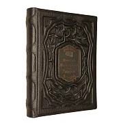 Никколо Макиавелли. Государь — книга — оригинальный подарок — фотография 2