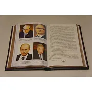 На память: Спецслужбы России и СССР от Приказа тайных дел до наших… — книга — фотография 6