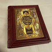 Серия книг "Мудрость как искусство" — историческая книга в подарок — фотография 2