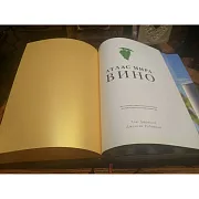 Атлас мира. Вино — книга для мужчины — оригинальный подарок — фотография 4