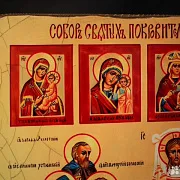 Икона "Собор покровителей охотников и рыболовов" — красивый подарок — фотография 4
