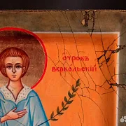 Икона деревянная. "Святой Артемий Веркольский" Отр — красивый подарок — фотография 3