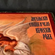 Икона Богоматери "О тебе радуется" — необычный подарок — фотография 4