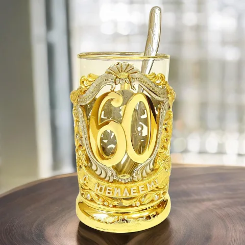 Подстаканник «60 лет» для чая на юбилей — необычный подарок