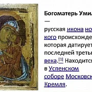 Подарочная икона Божией матери "Умиление" Новгородская — фотография 4