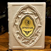 Эрмитаж — издание — красивый подарок — фотография 1