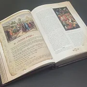 На память: Книга "Россия Великая Судьба" — книга для руководителя — фотография 2