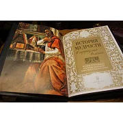 На память: История мудрости в афоризмах великих — книга для руководителя — фотография 4