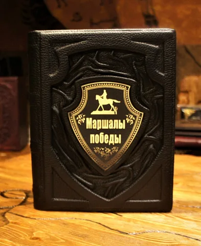 Ручная работа: Маршалы победы — книга