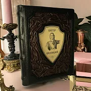 На память: Петр Великий — историческое издание — фотография 1