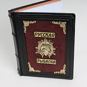 Подарочная книга «Русская рыбалка» в кожаном переплёте с бронзой — фотография 2