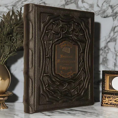 Никколо Макиавелли. Государь — книга — оригинальный подарок