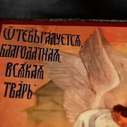 Икона Богоматери "О тебе радуется" — необычный подарок — фотография 5