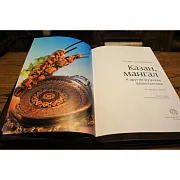 На память: Казан, мангал Сталика Ханкишиева — редкое издание — фотография 4